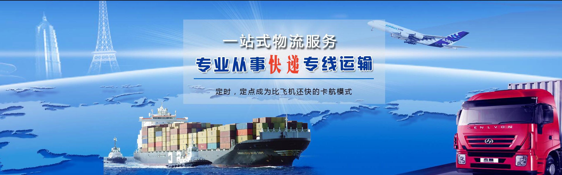 白沙县到克罗地亚物流公司-白沙县至克罗地亚物流专线-白沙县空运到克罗地亚-优时通物流有限公司