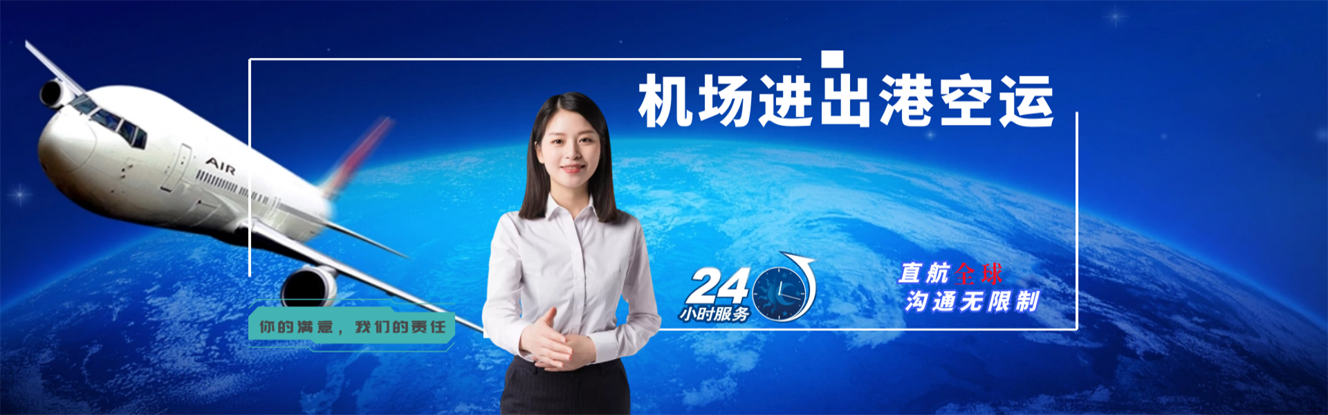白沙县到克罗地亚物流公司-白沙县至克罗地亚物流专线-白沙县空运到克罗地亚-优时通物流有限公司
