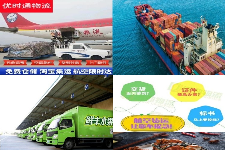 白沙县到克罗地亚航空货运公司-白沙县到克罗地亚物流专线